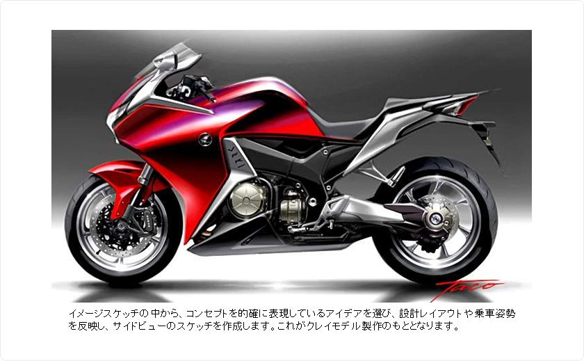 ファイナルスケッチ