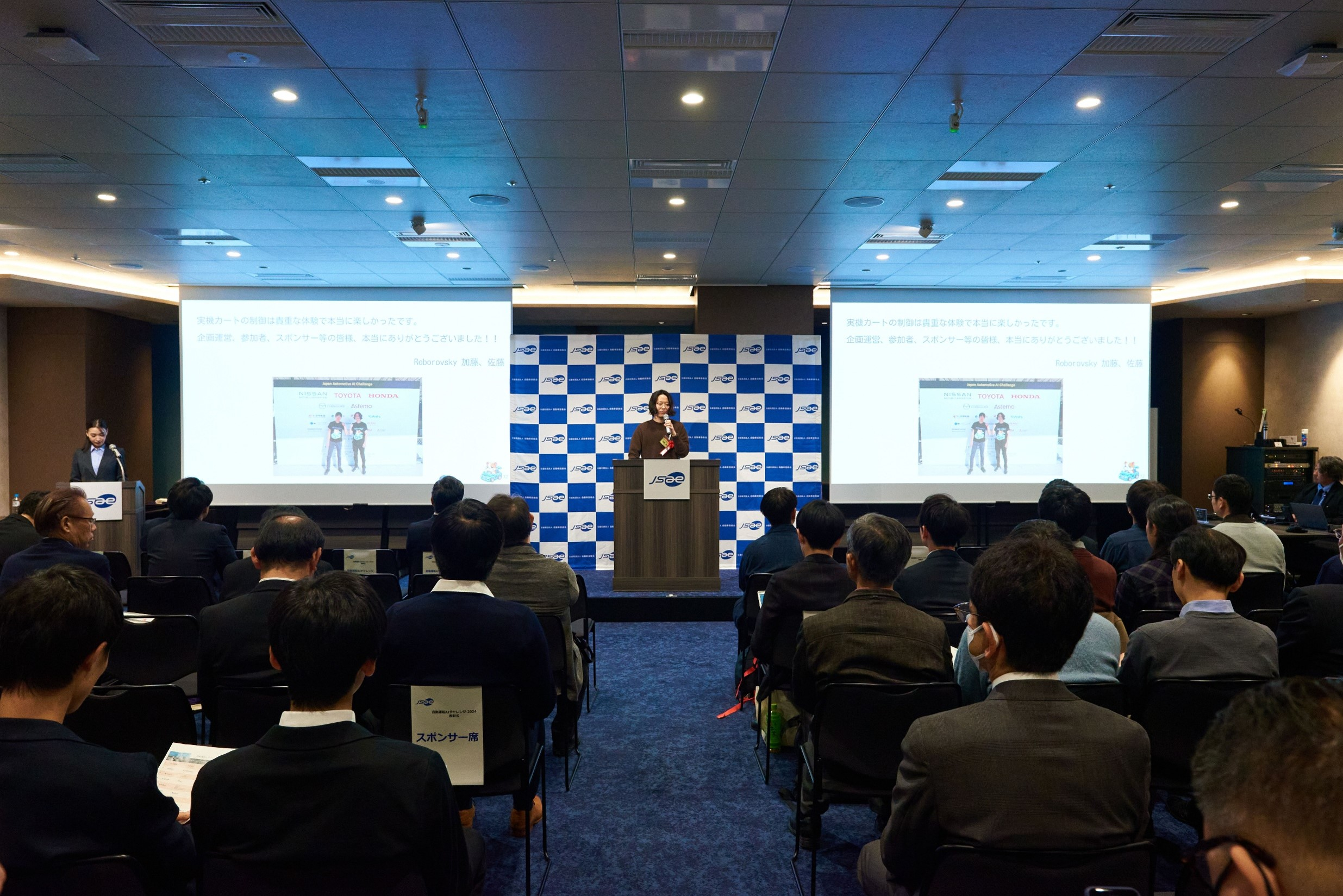 プレゼンテーション