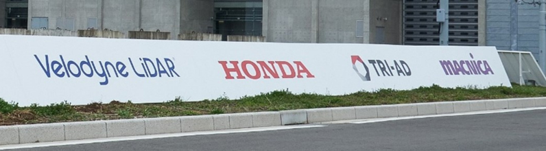 決勝競技会場に企業名看板設置