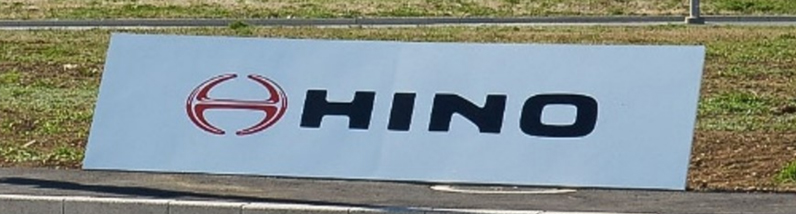 決勝競技会場に企業名看板設置