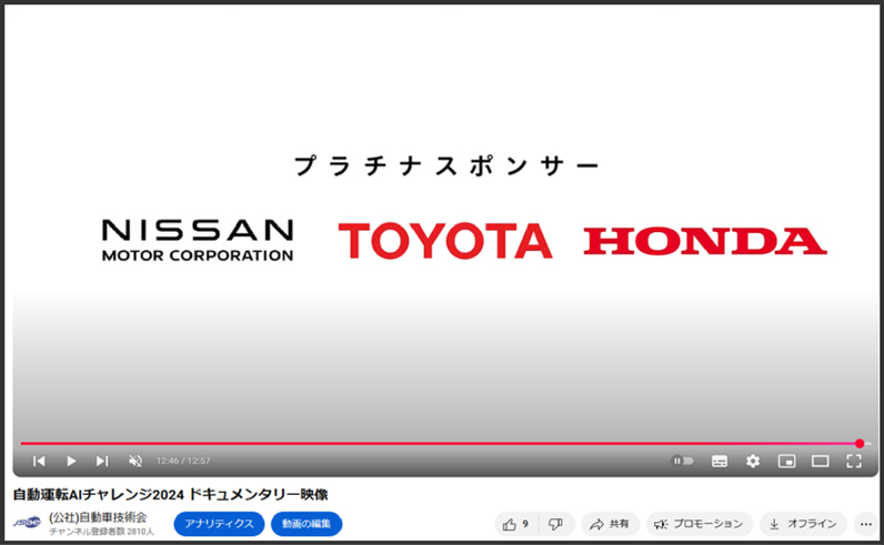 配信映像への企業ロゴ掲載例